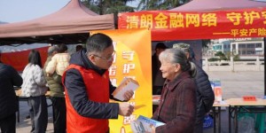 平安产险磐安支公司：积极参加“3·15”主题宣传活动