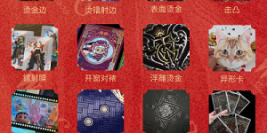 广东望京卡牌科技有限公司：卡牌印刷界的全能玩家